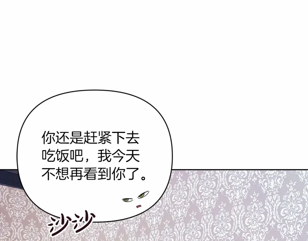 第27话 我喂你吃 第117页