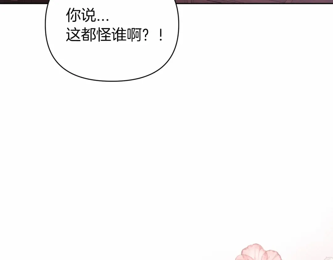 第27话 我喂你吃 第119页