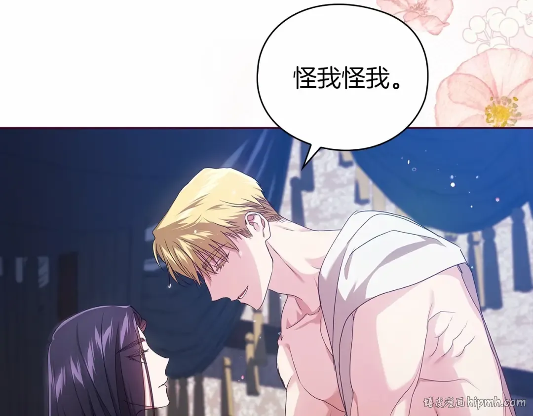 第27话 我喂你吃 第120页