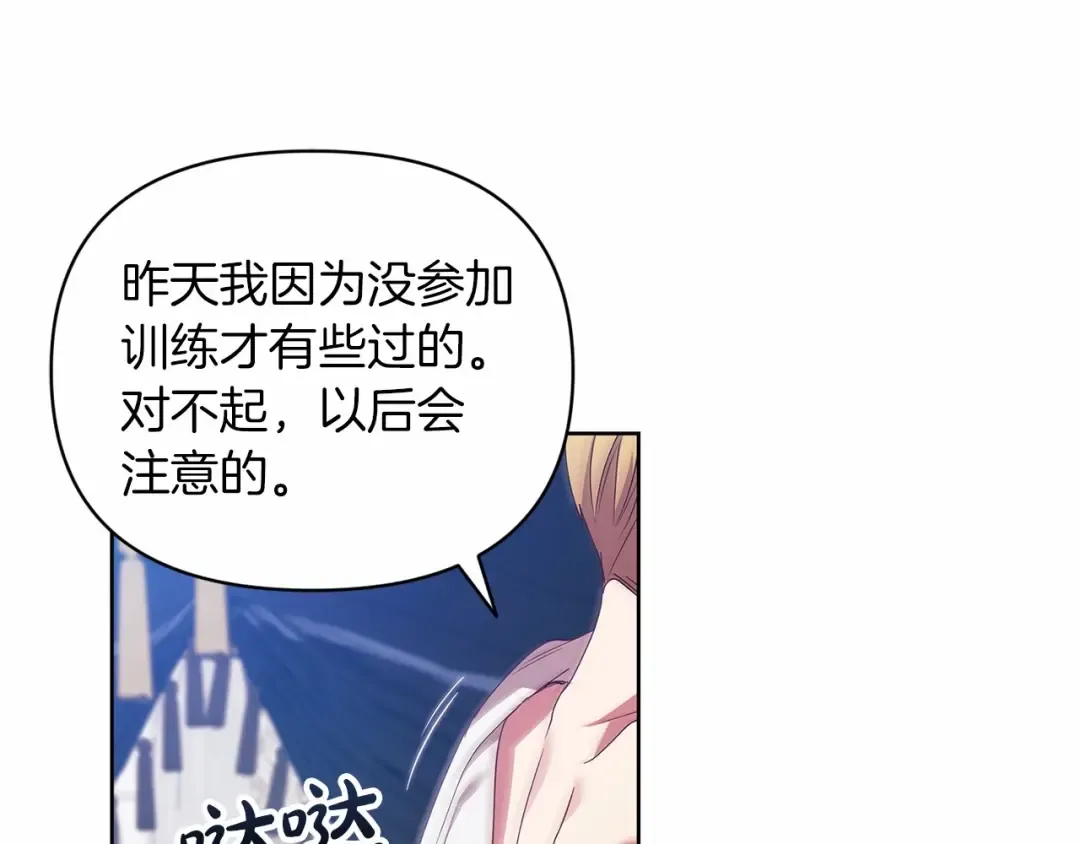 第27话 我喂你吃 第123页