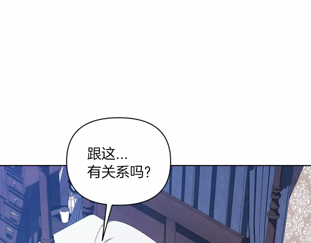 第27话 我喂你吃 第125页