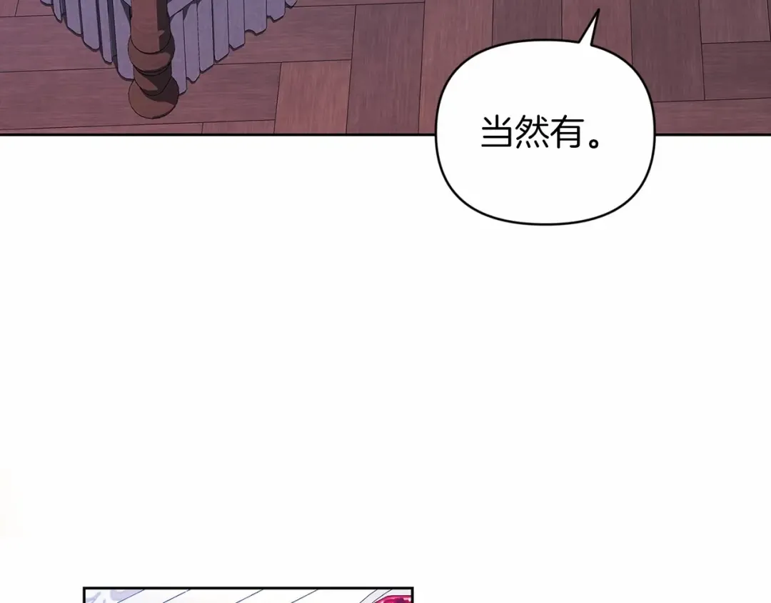 第27话 我喂你吃 第127页