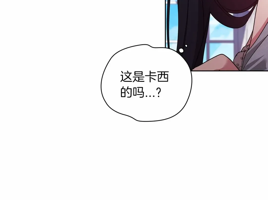 第27话 我喂你吃 第130页