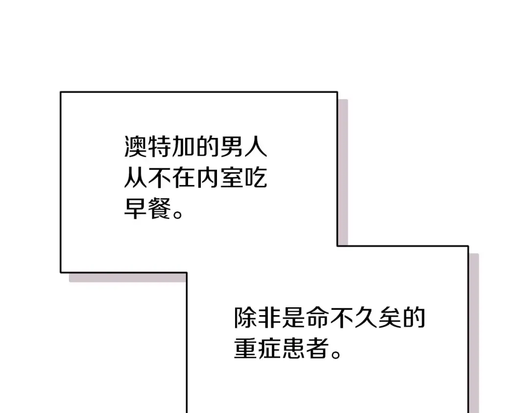 第27话 我喂你吃 第131页