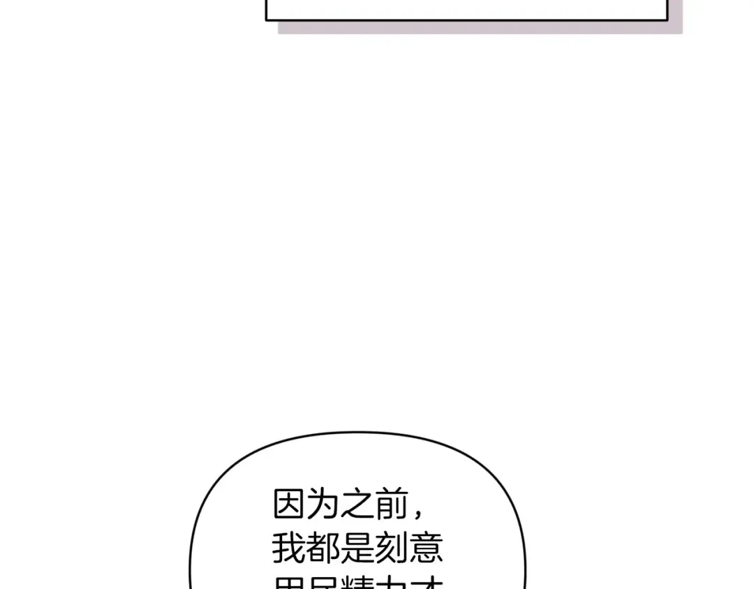 第27话 我喂你吃 第132页