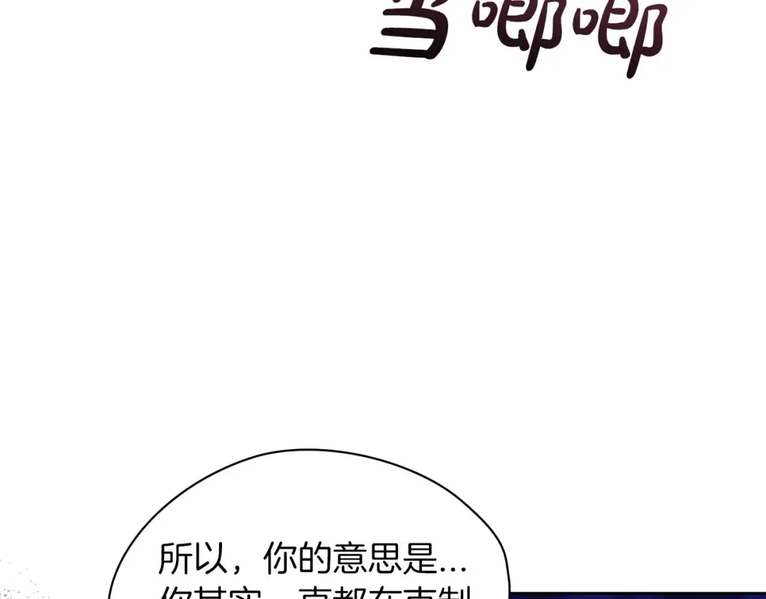 第27话 我喂你吃 第134页
