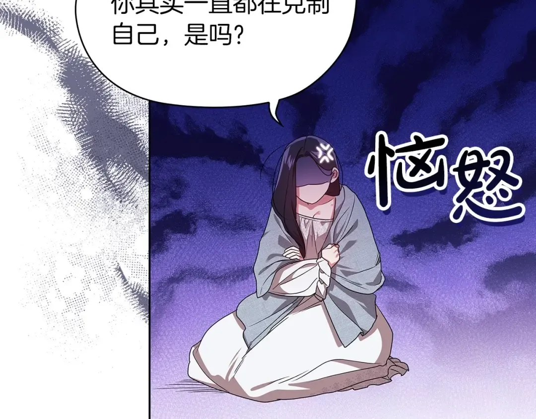 第27话 我喂你吃 第135页
