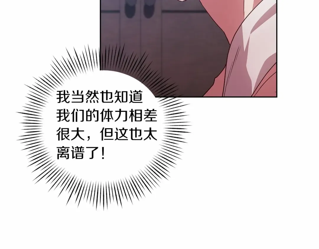 第27话 我喂你吃 第142页