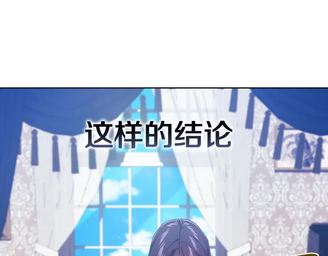第27话 我喂你吃 第143页
