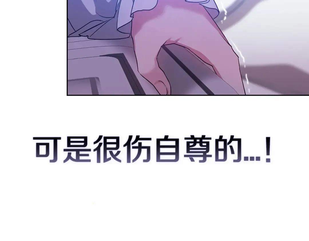 第27话 我喂你吃 第146页