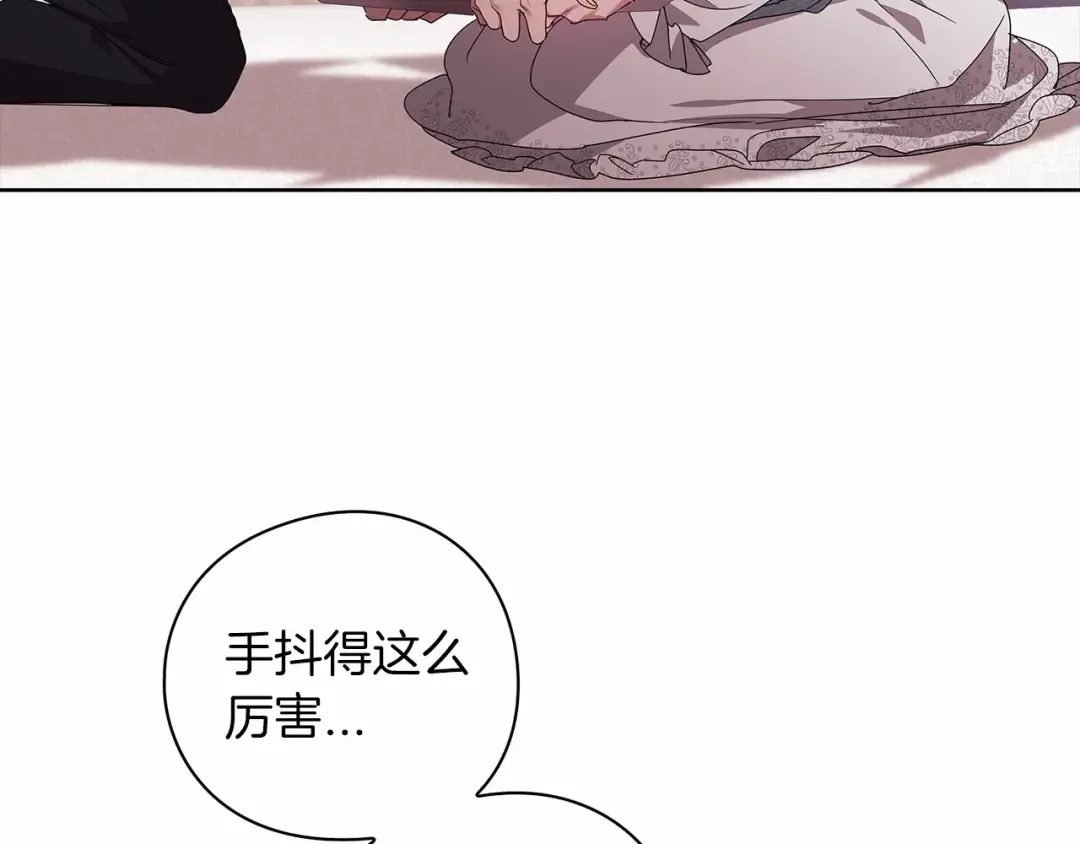 第27话 我喂你吃 第151页