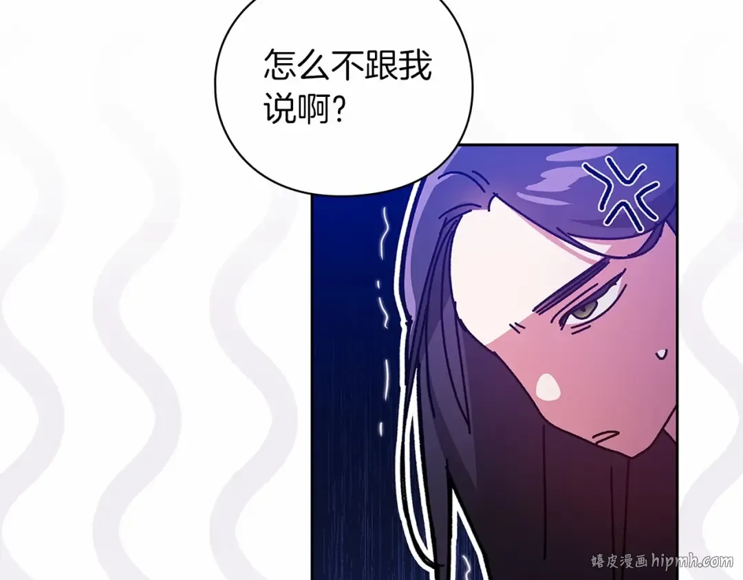 第27话 我喂你吃 第152页