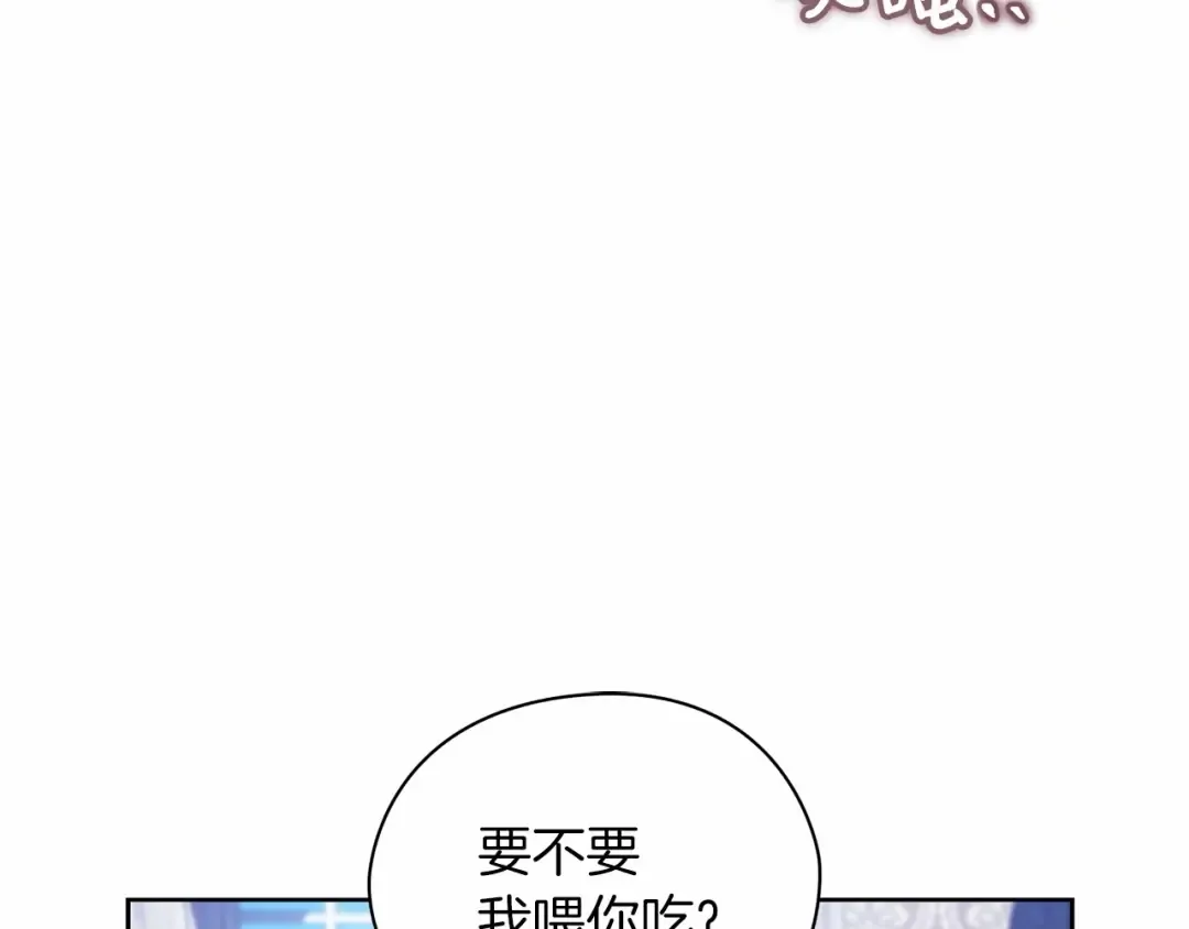 第27话 我喂你吃 第155页