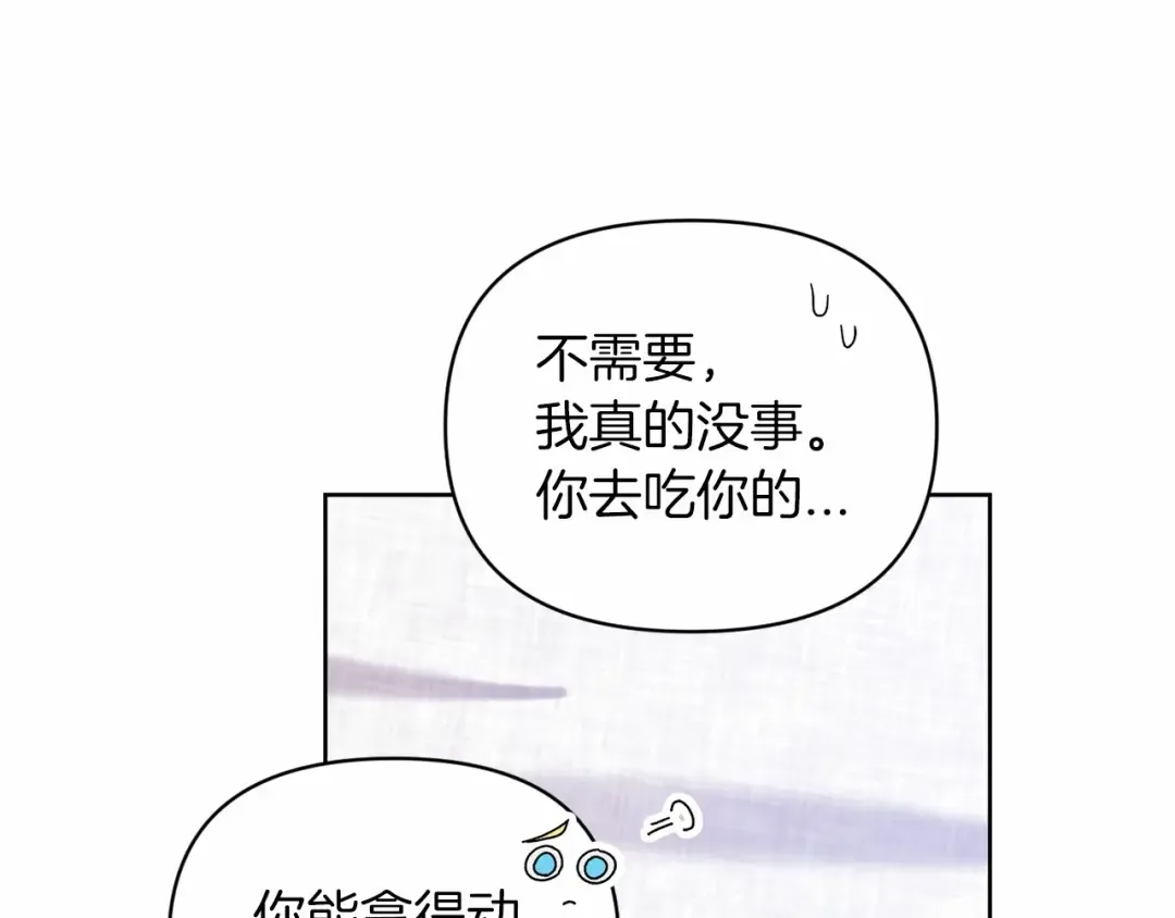 第27话 我喂你吃 第159页