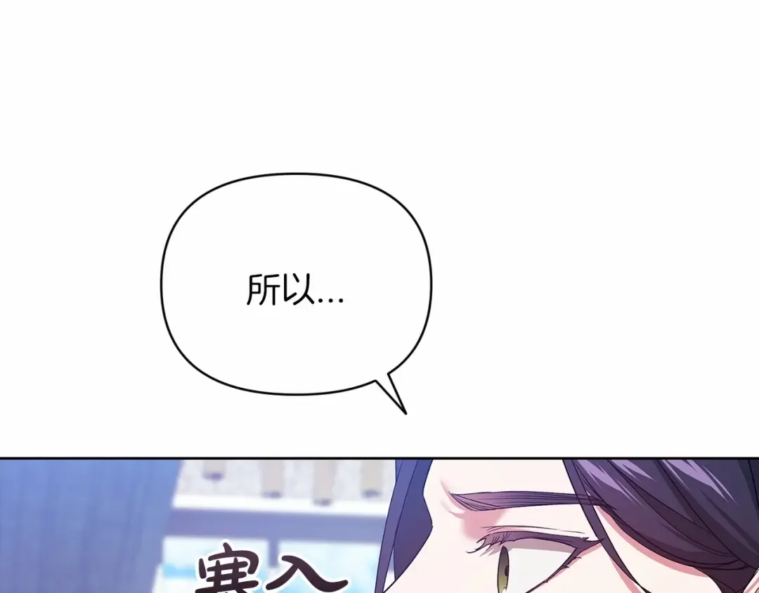 第27话 我喂你吃 第162页