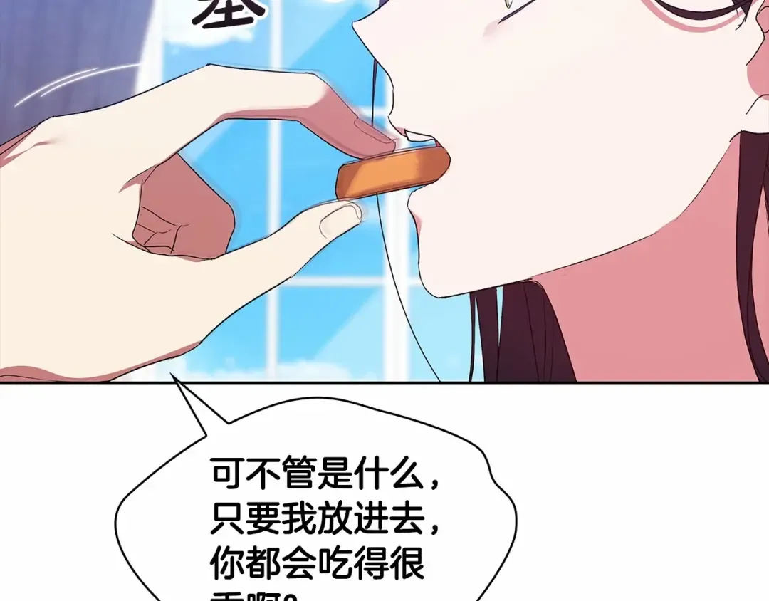 第27话 我喂你吃 第163页