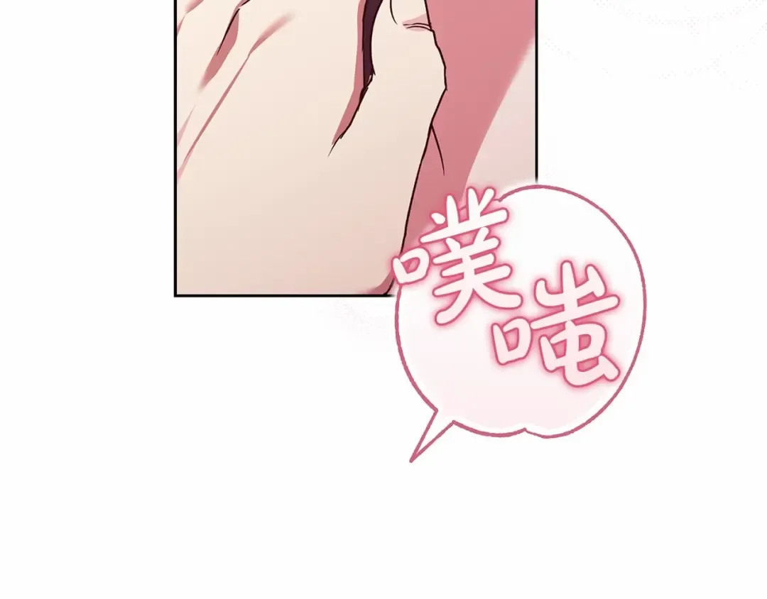 第27话 我喂你吃 第174页