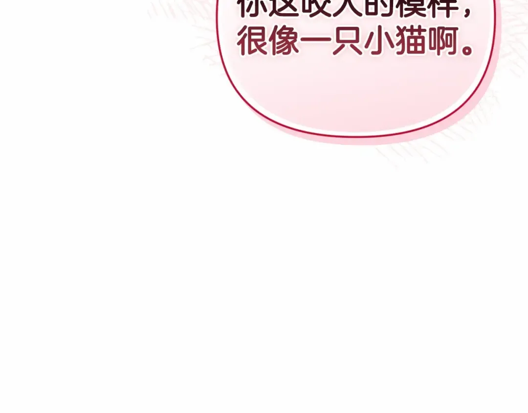 第27话 我喂你吃 第178页