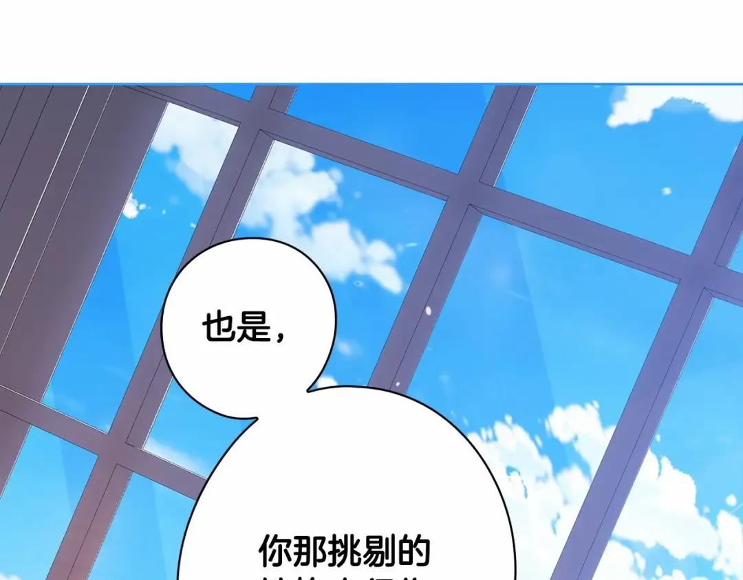 第27话 我喂你吃 第179页