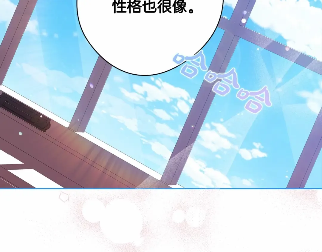 第27话 我喂你吃 第180页