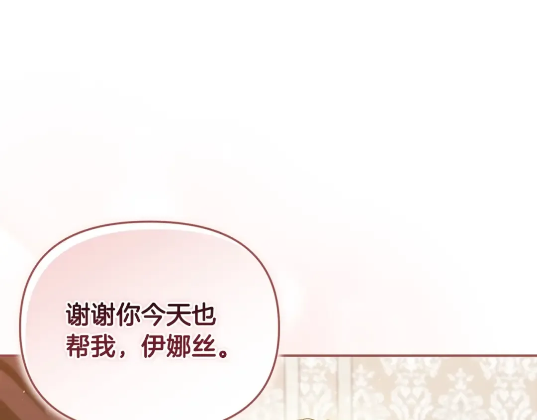 第27话 我喂你吃 第188页