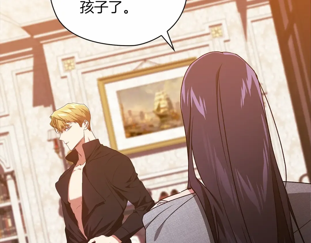 第28话 要个孩子？ 第6页