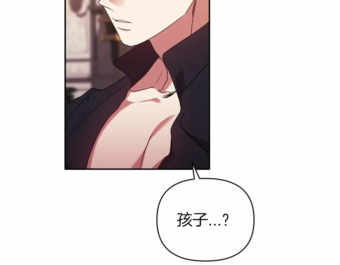 第28话 要个孩子？ 第9页