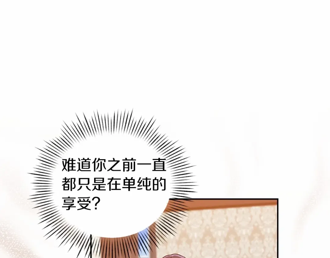 第28话 要个孩子？ 第10页