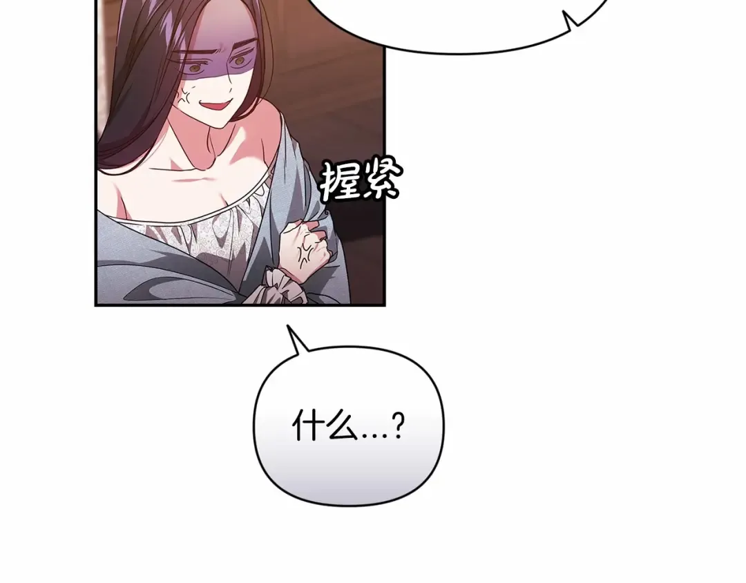 第28话 要个孩子？ 第22页