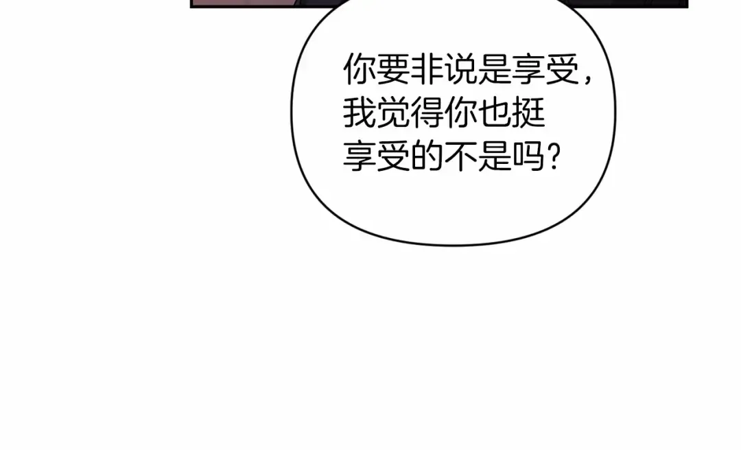 第28话 要个孩子？ 第25页