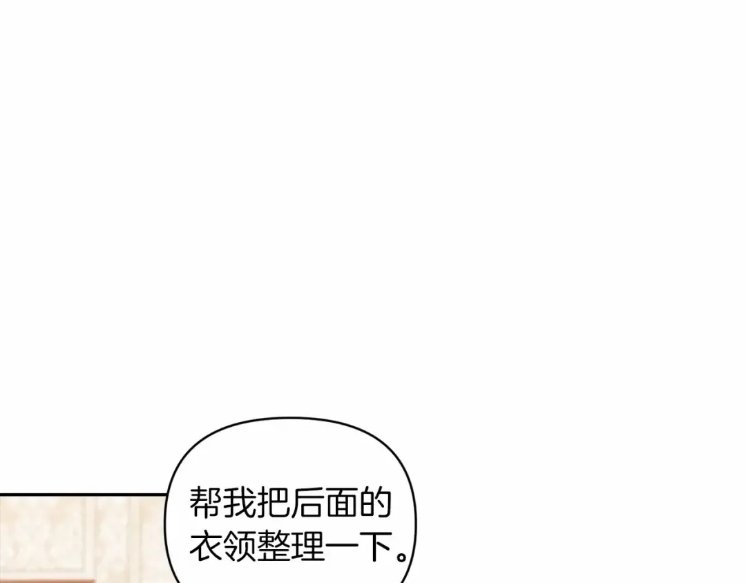 第28话 要个孩子？ 第29页
