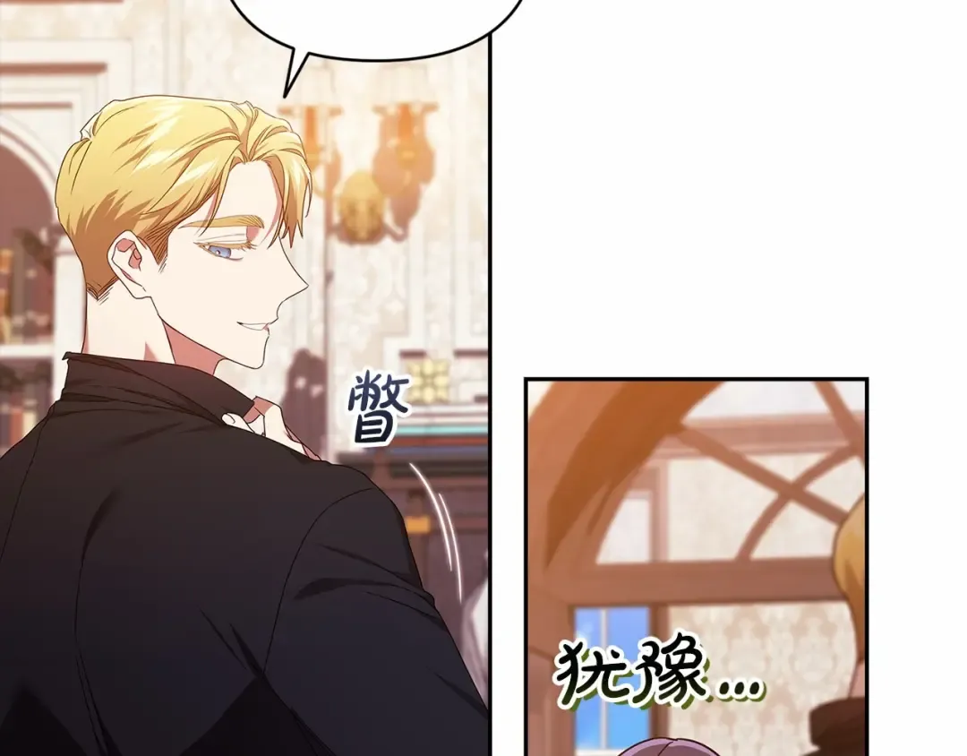 第28话 要个孩子？ 第30页