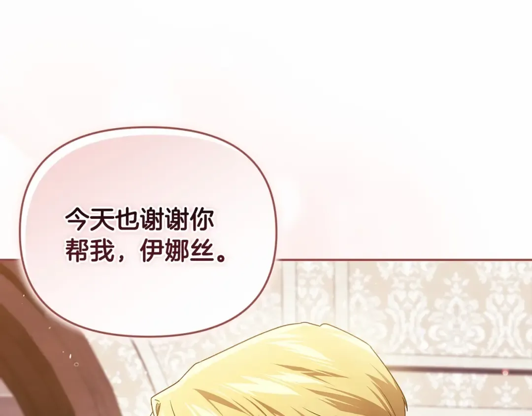 第28话 要个孩子？ 第37页