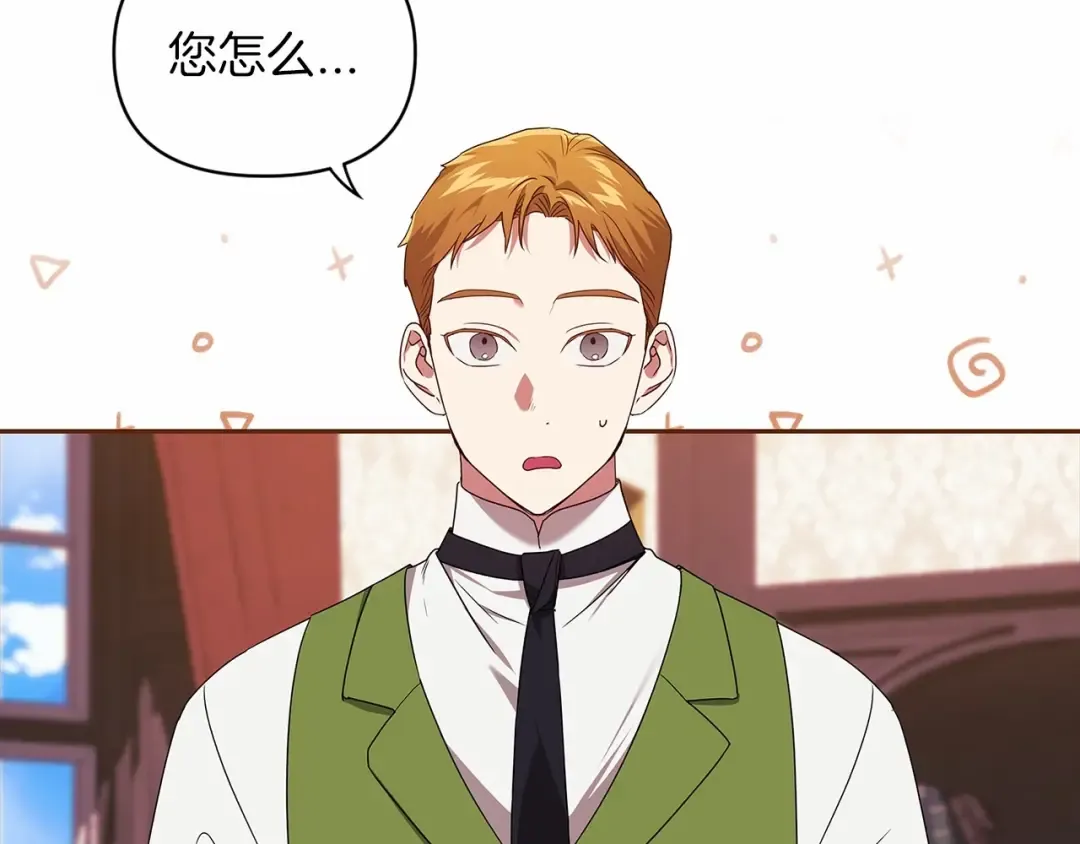 第28话 要个孩子？ 第49页