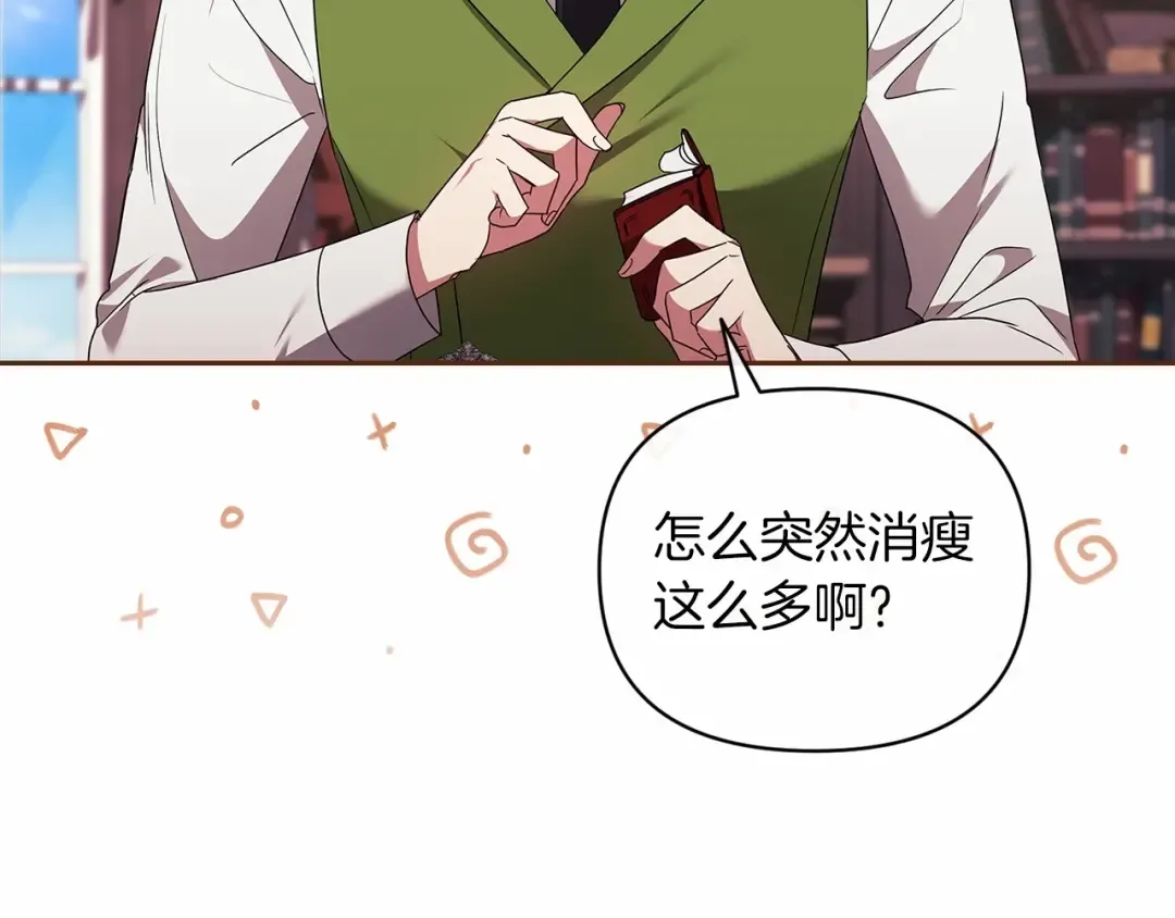 第28话 要个孩子？ 第50页