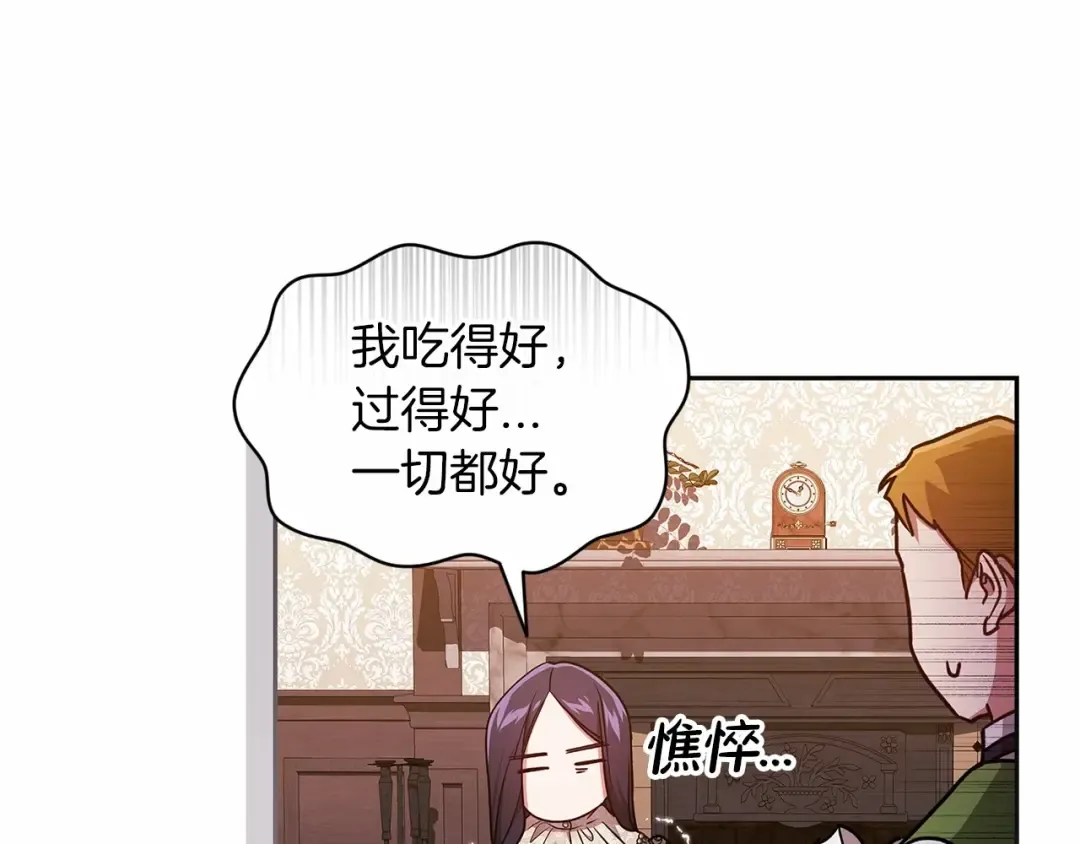第28话 要个孩子？ 第51页