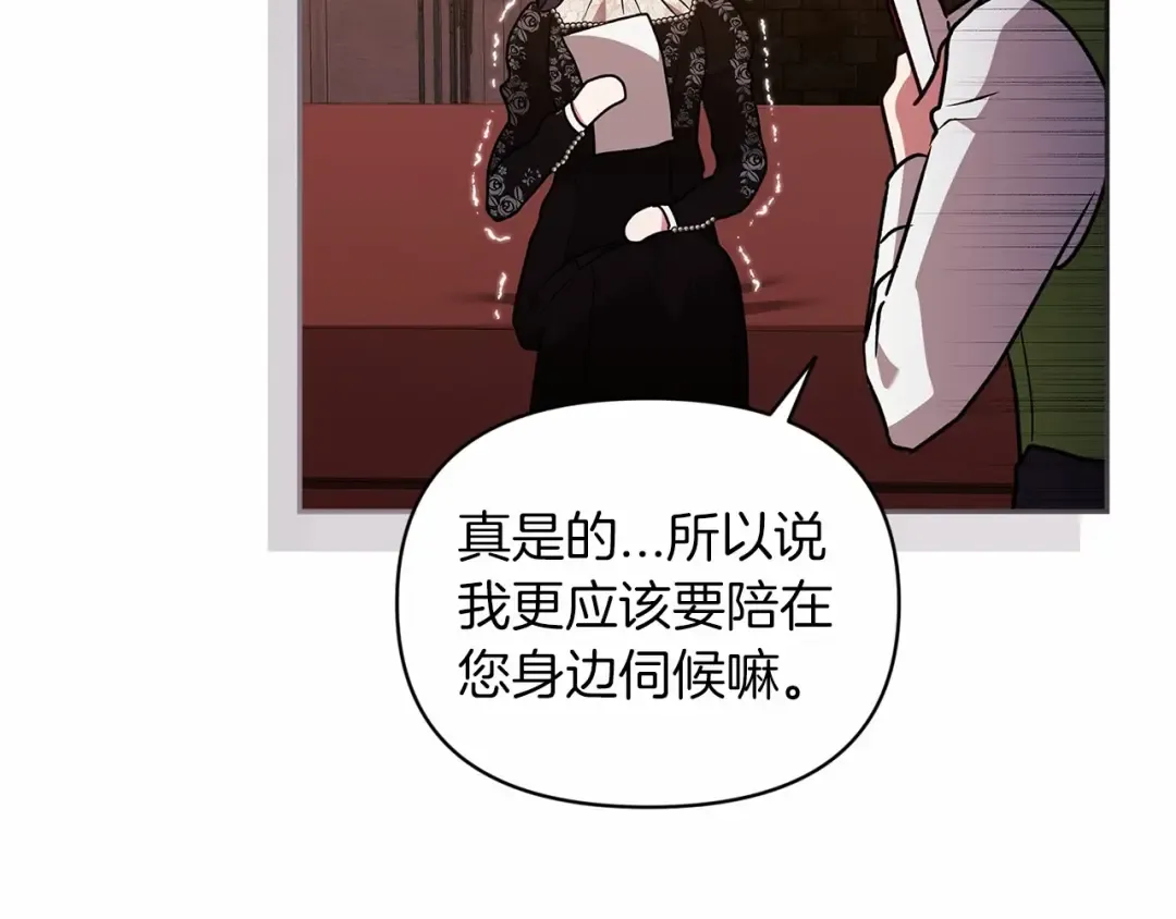 第28话 要个孩子？ 第52页