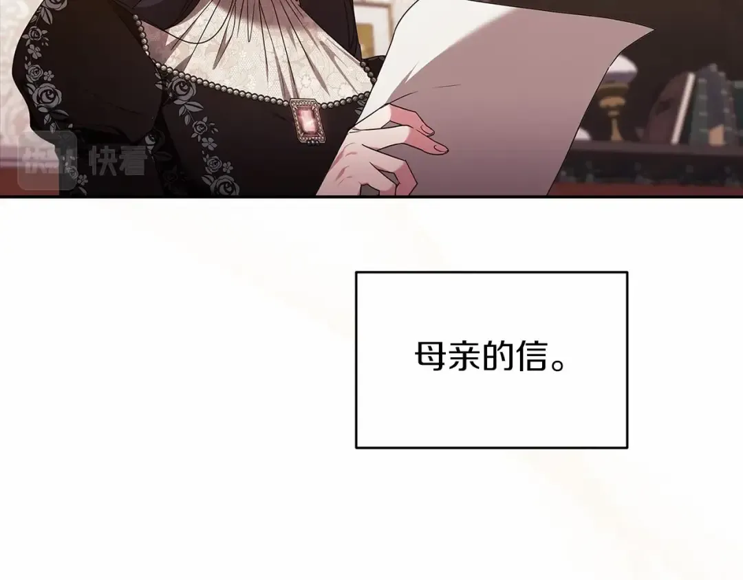 第28话 要个孩子？ 第54页