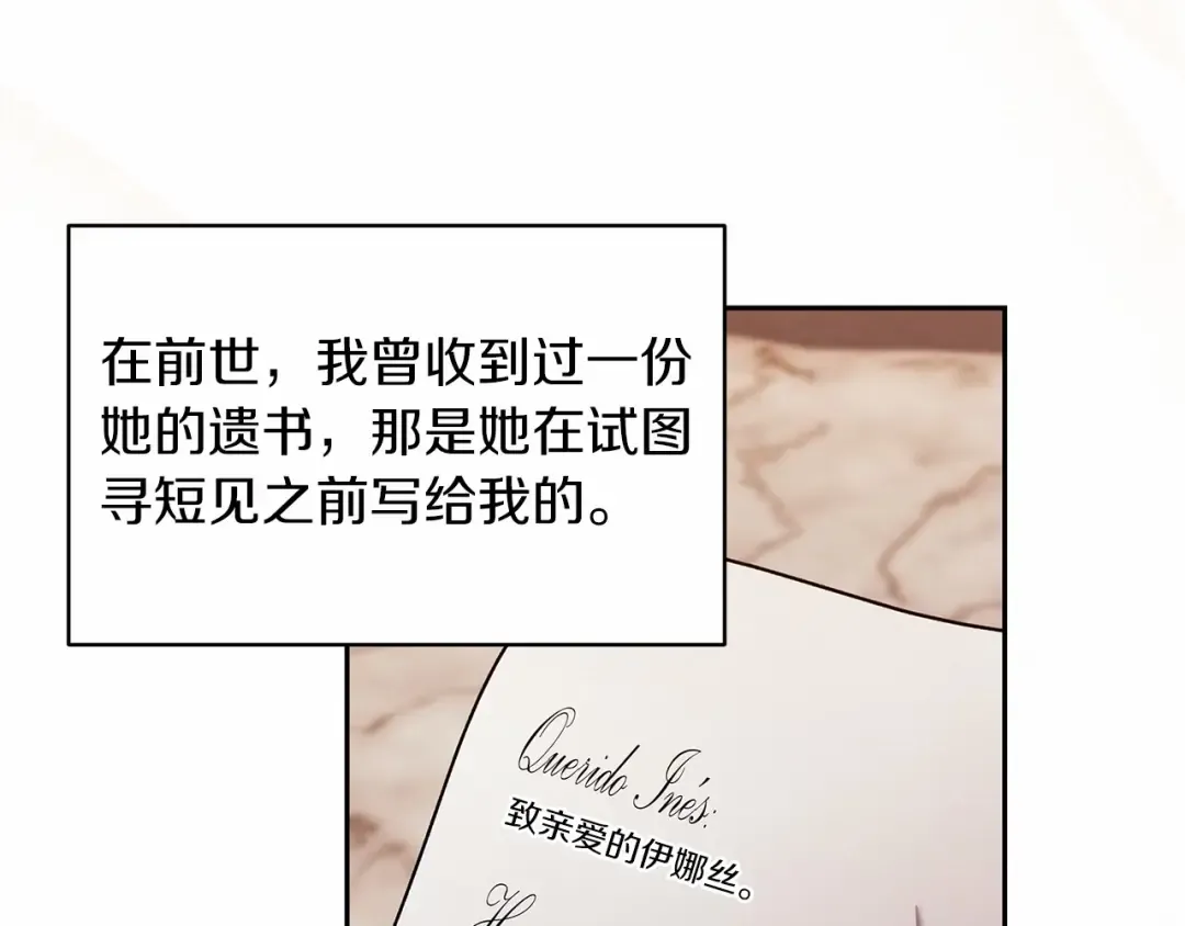 第28话 要个孩子？ 第55页