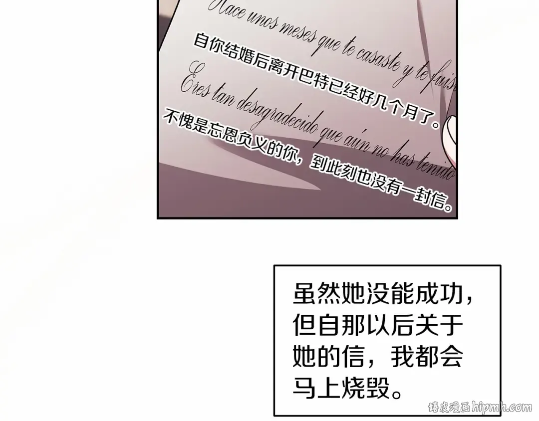 第28话 要个孩子？ 第56页