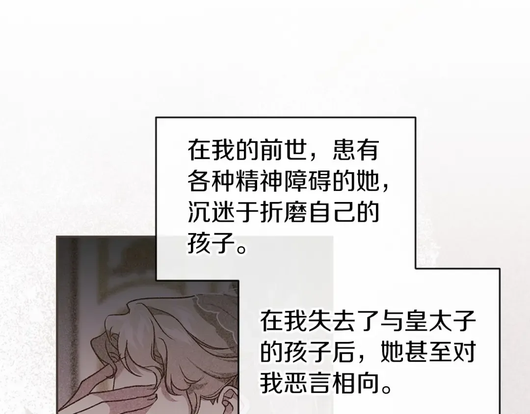 第28话 要个孩子？ 第58页