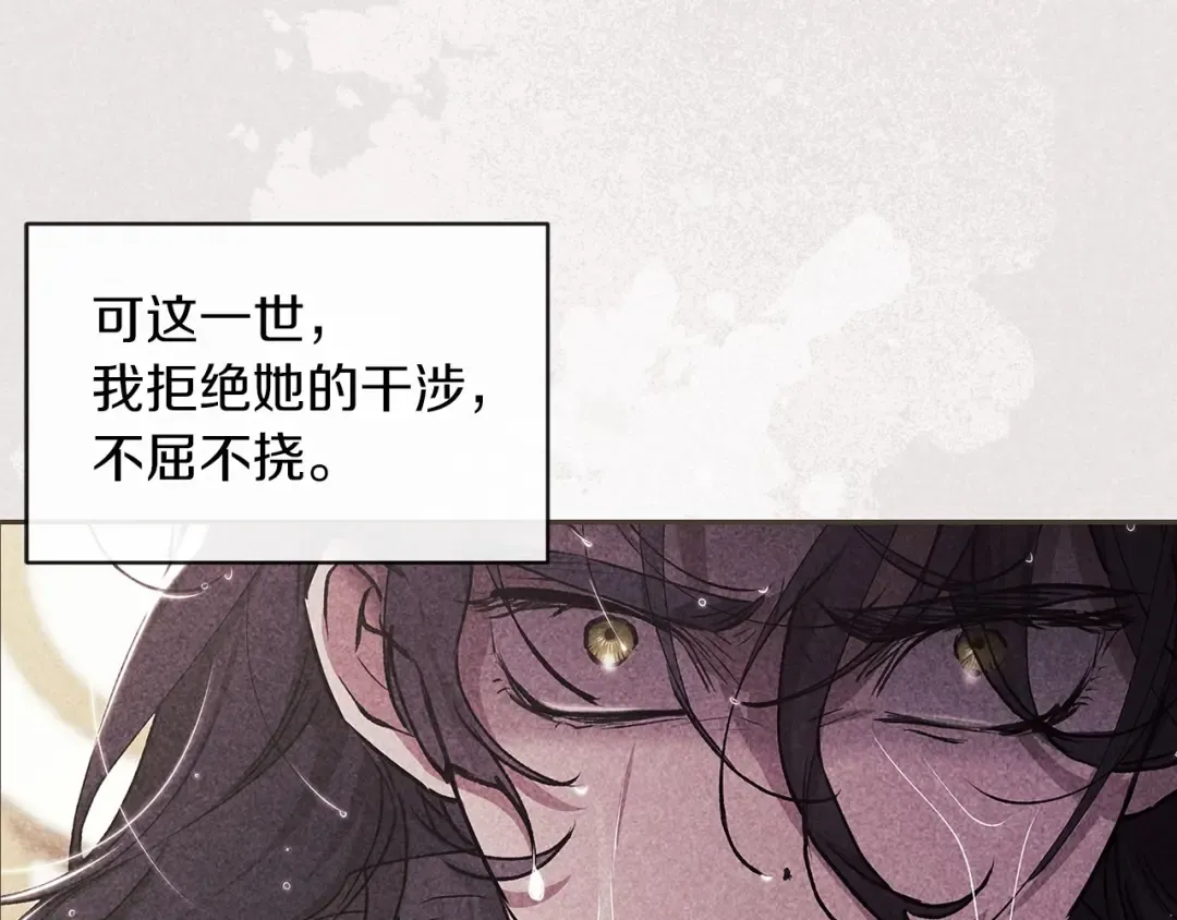 第28话 要个孩子？ 第60页