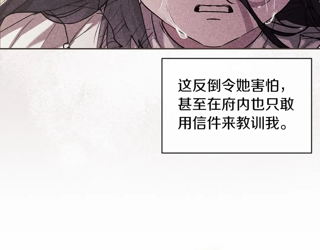 第28话 要个孩子？ 第61页