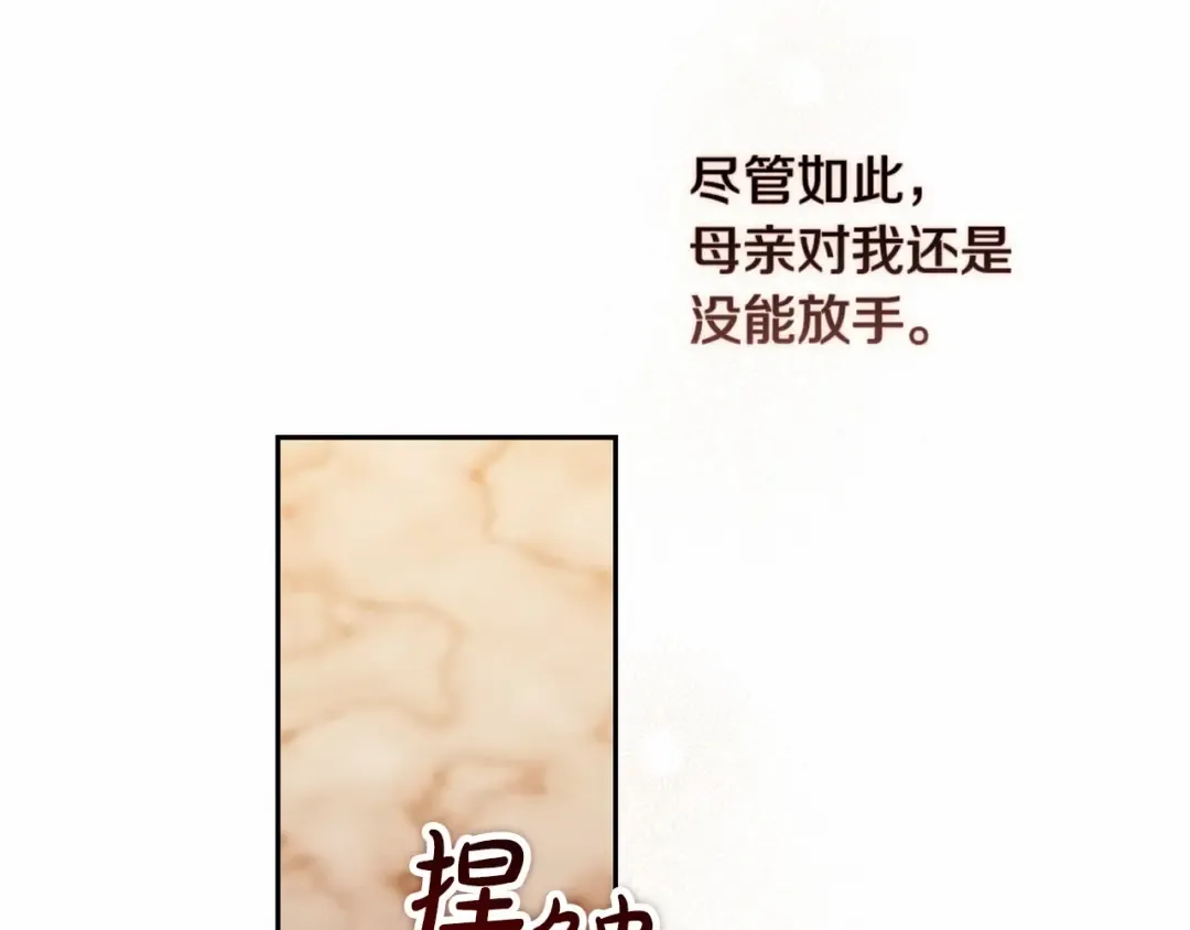 第28话 要个孩子？ 第62页