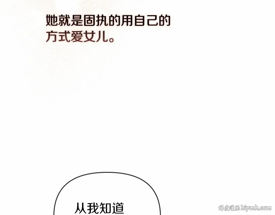 第28话 要个孩子？ 第64页