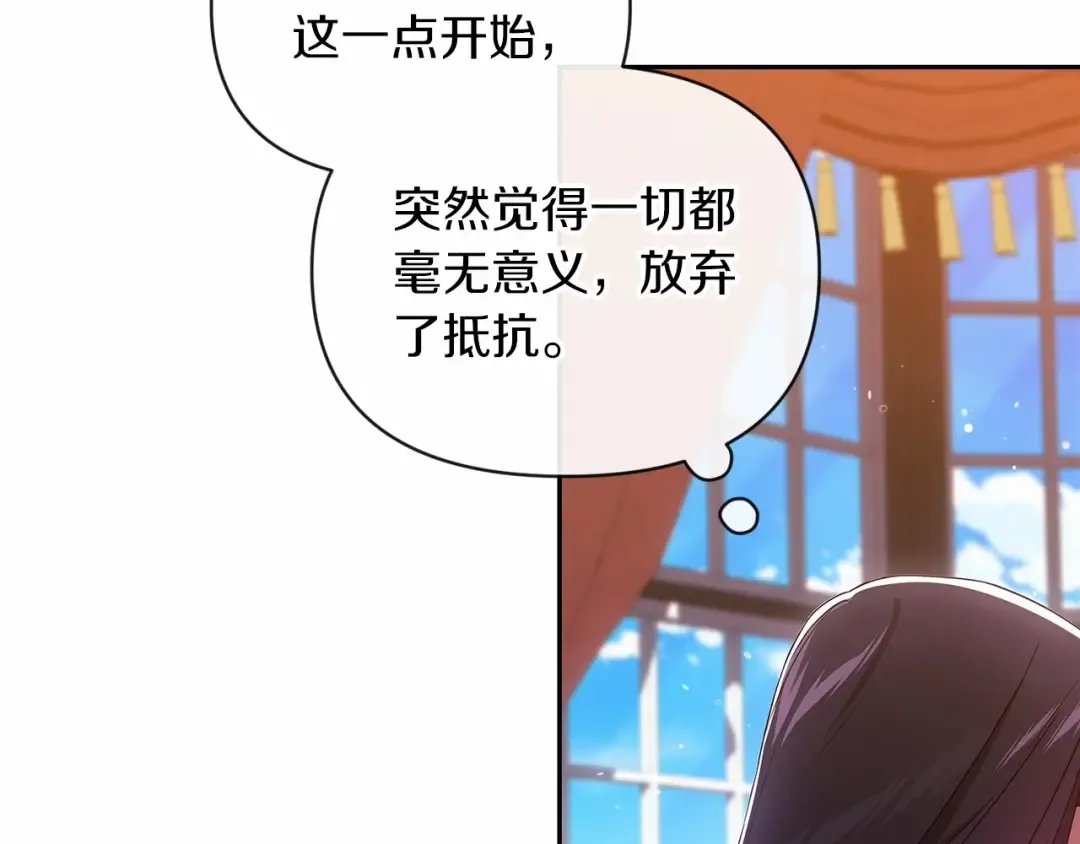 第28话 要个孩子？ 第65页
