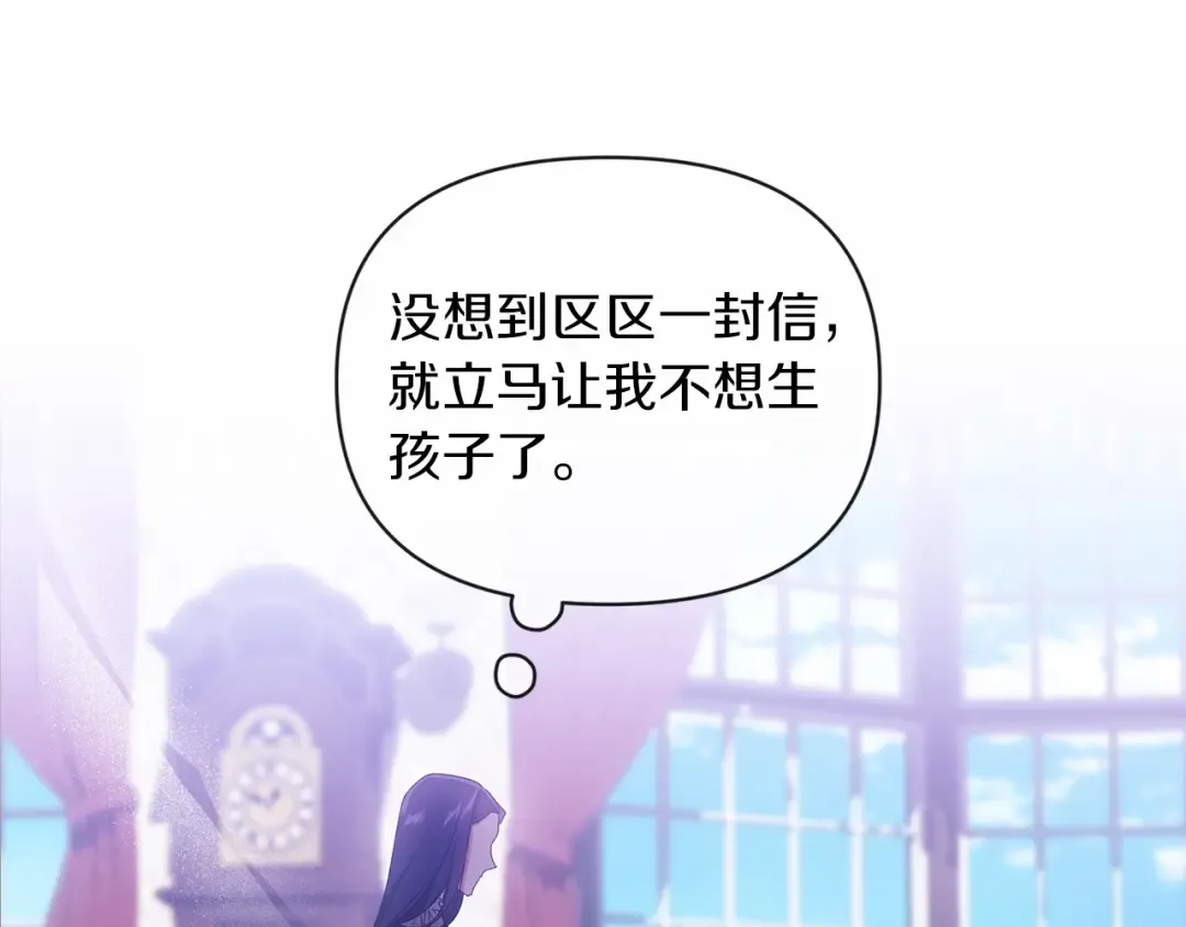 第28话 要个孩子？ 第67页