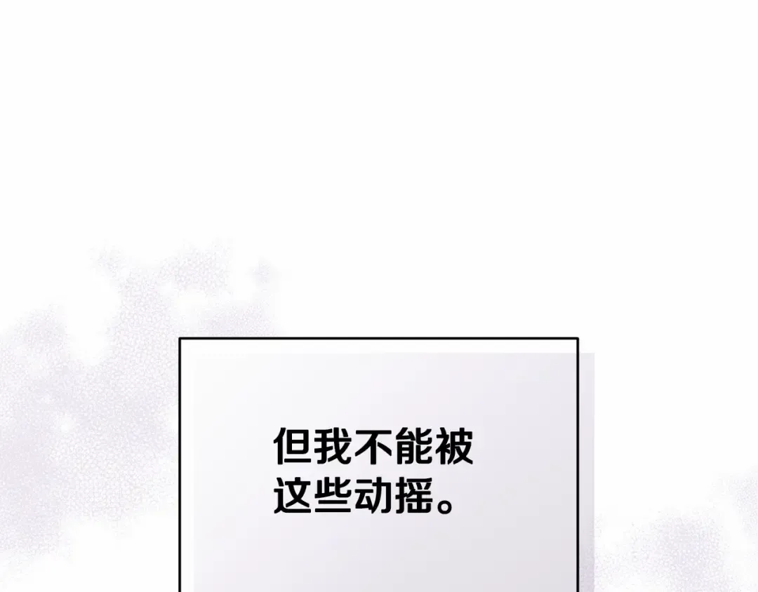 第28话 要个孩子？ 第69页