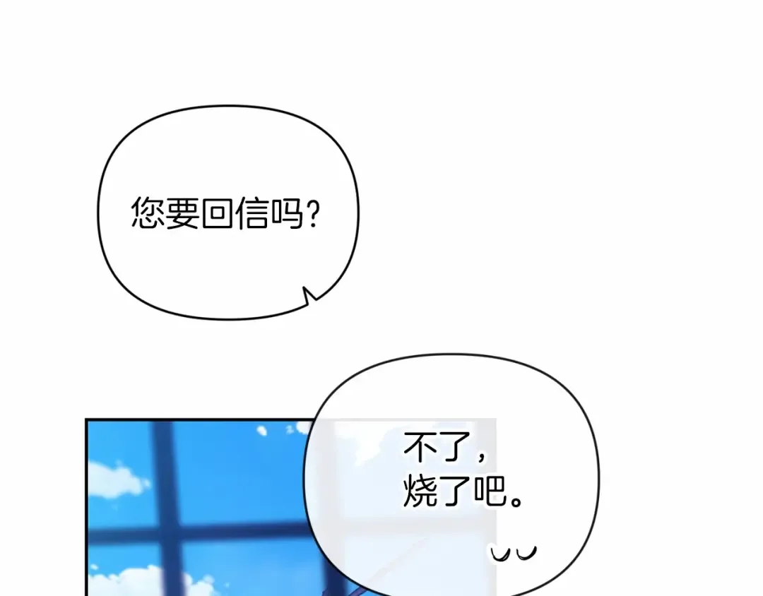 第28话 要个孩子？ 第71页