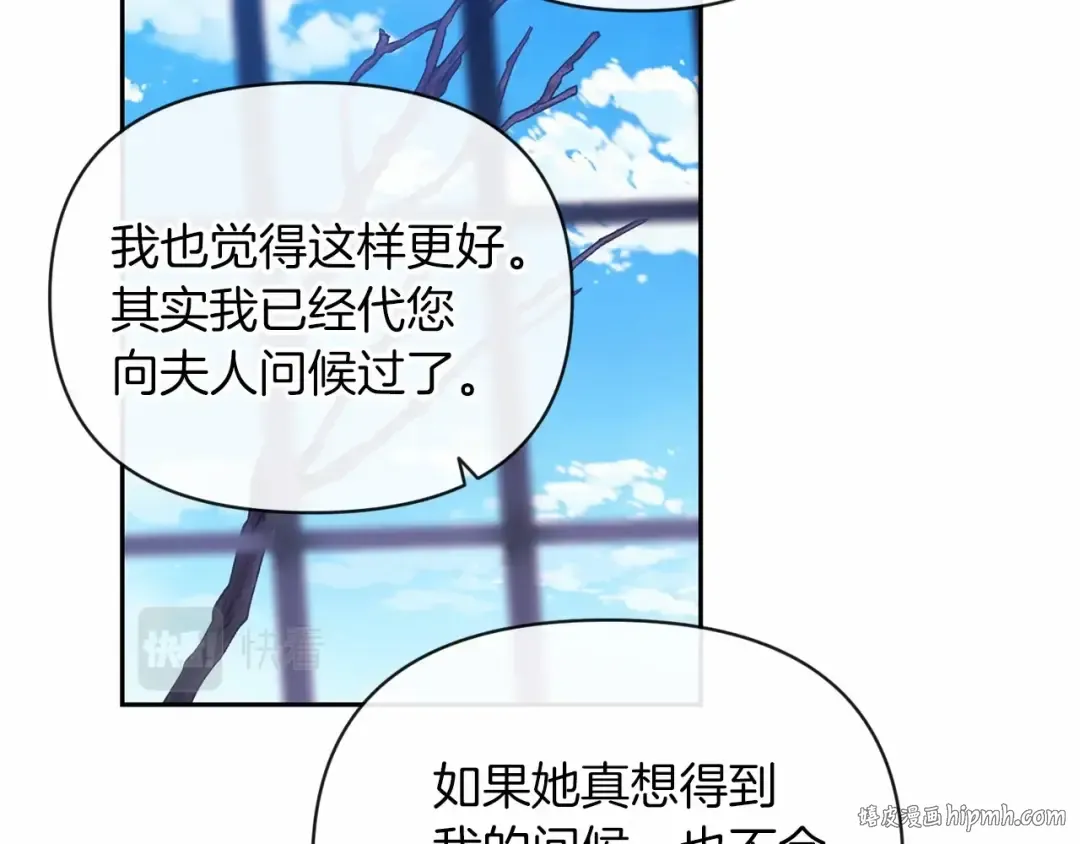 第28话 要个孩子？ 第72页